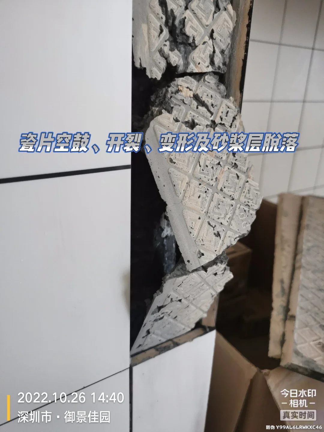 卫生间墙砖空鼓了怎么办(卫生间墙体瓷砖空鼓了怎么维修呢?) 卫生间墙砖空鼓了怎么办(卫生间墙体瓷砖空鼓了怎么维修呢?)