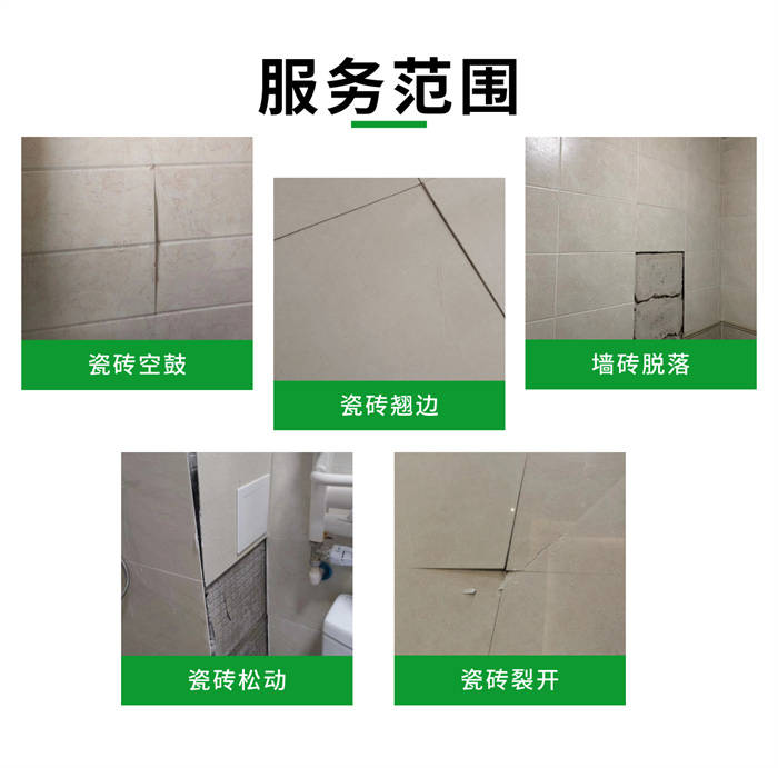 瓷砖地砖空鼓解决方案怎么写(瓷砖地砖空鼓解决方案怎么写的) 瓷砖地砖空鼓解决方案怎么写(瓷砖地砖空鼓解决方案怎么写的)